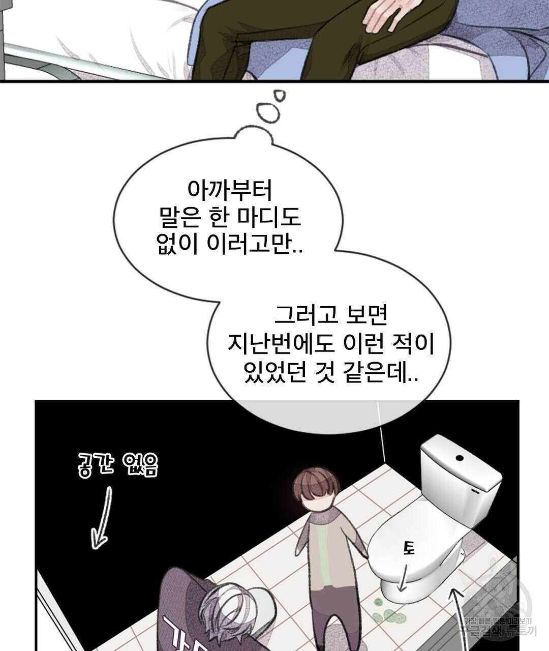 미스터 베타 53화 15