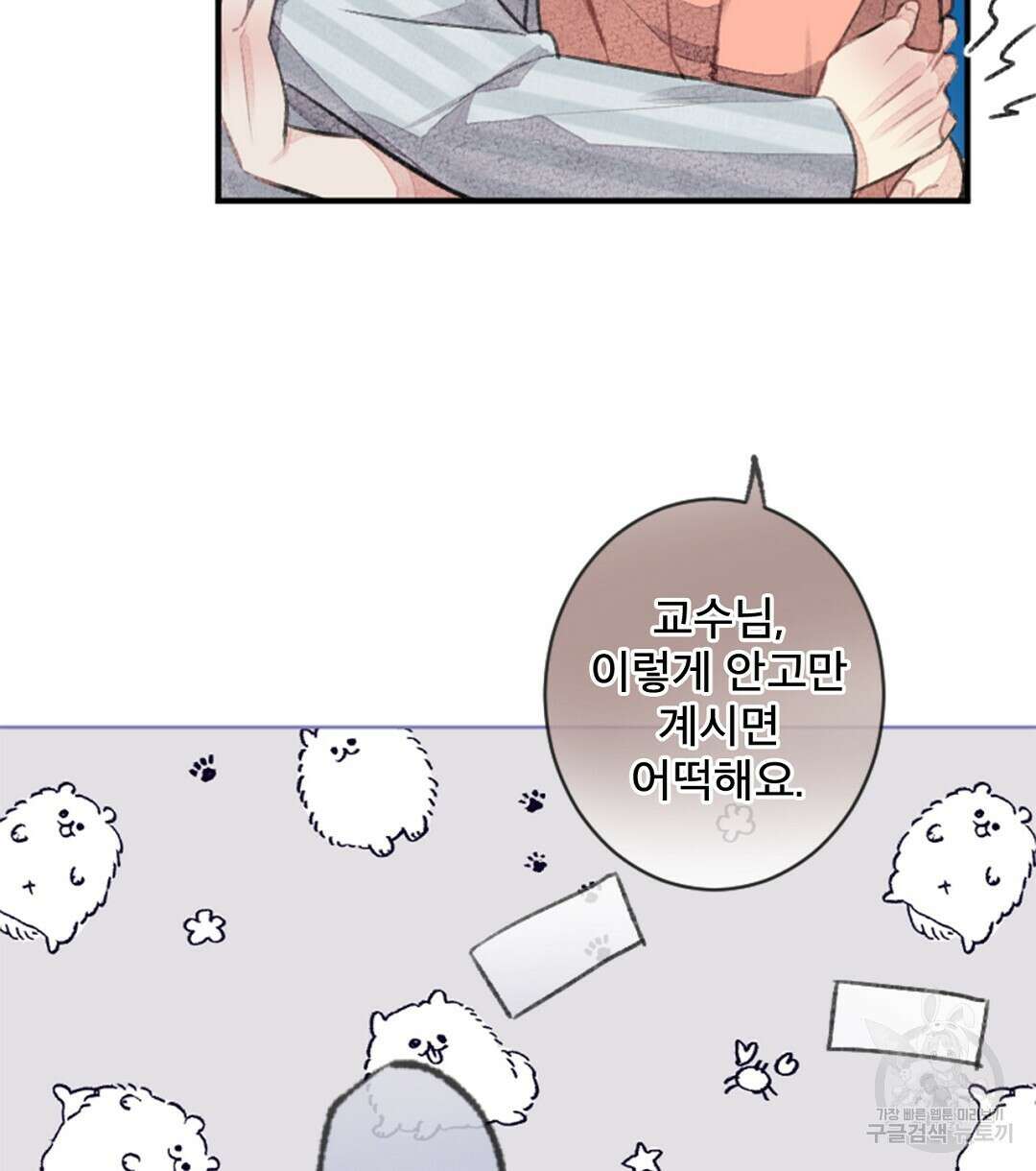 미스터 베타 53화 18