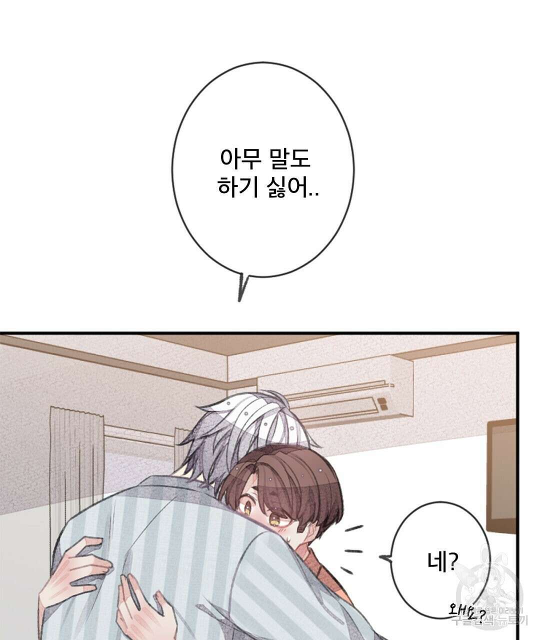 미스터 베타 53화 21