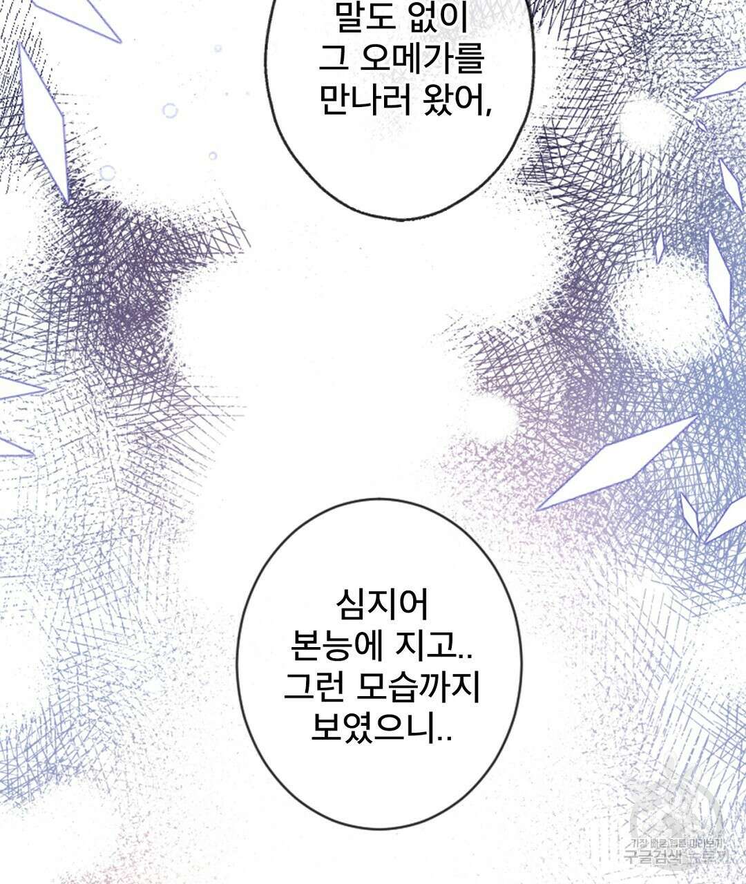 미스터 베타 53화 25