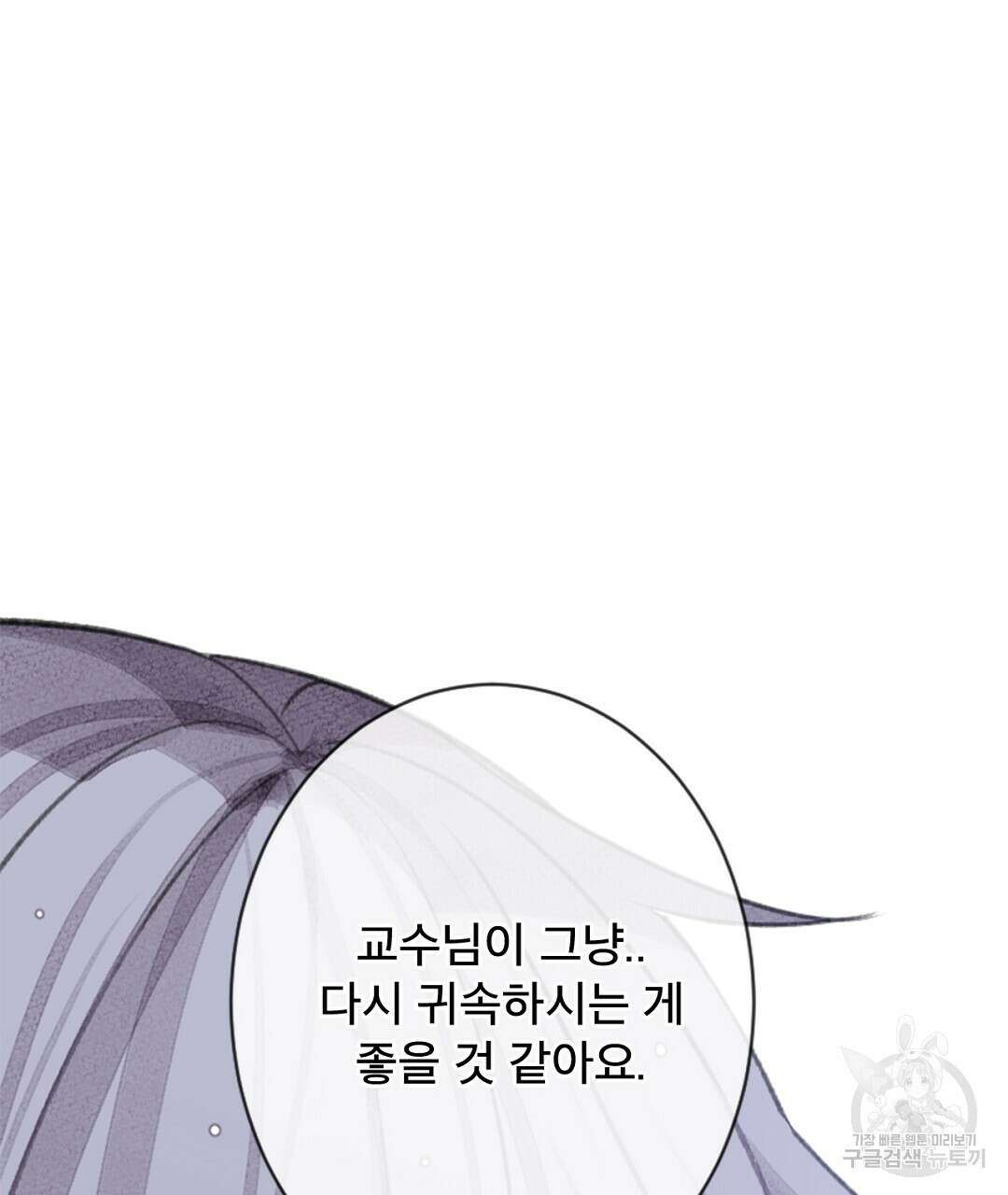 미스터 베타 53화 33