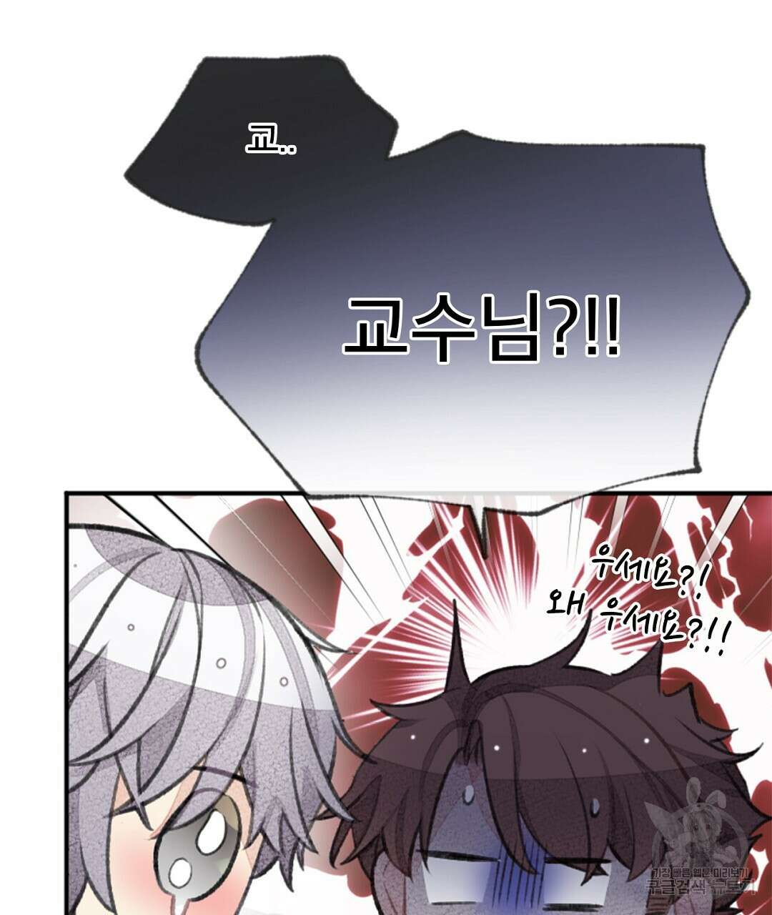 미스터 베타 53화 43