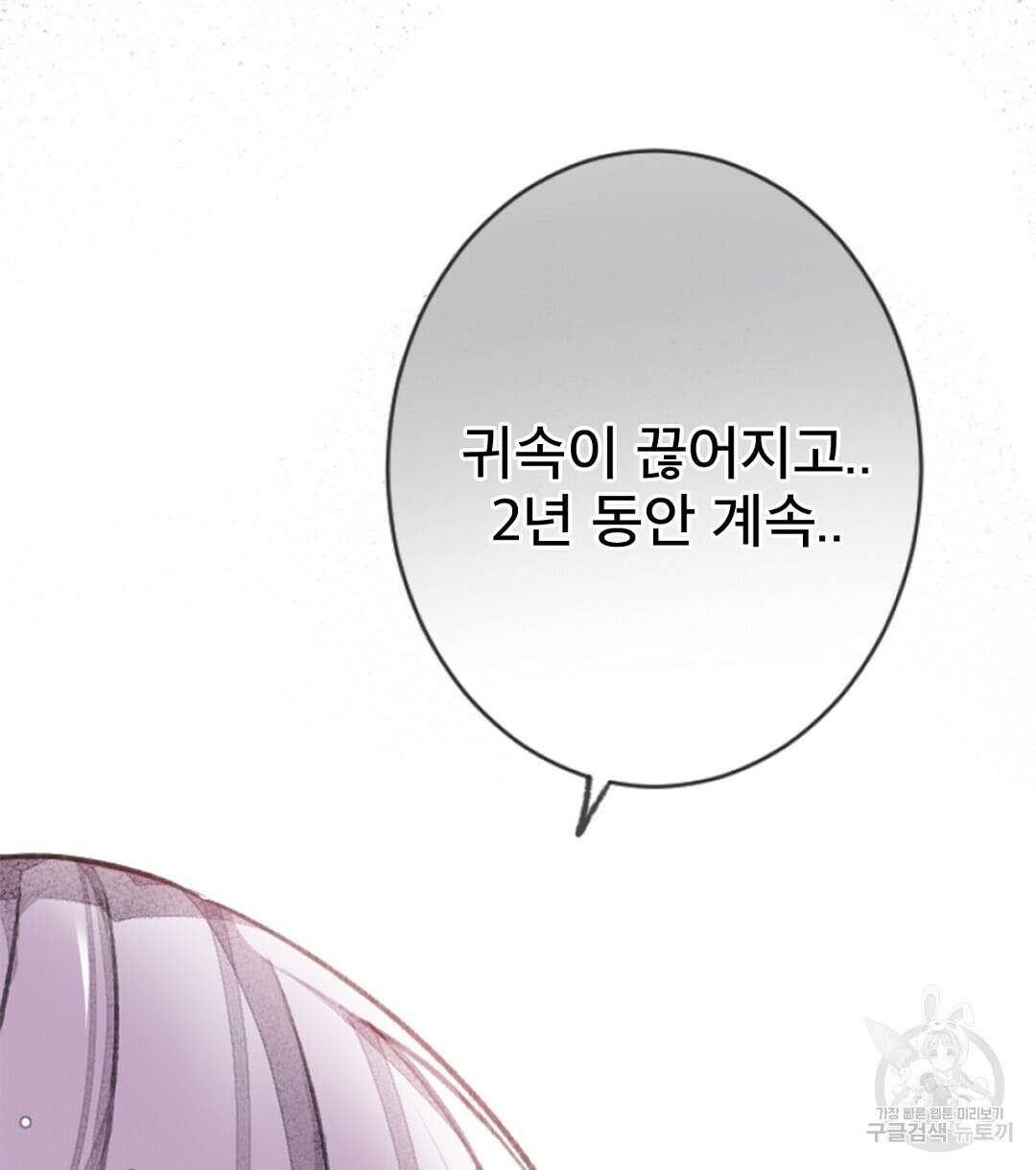미스터 베타 53화 56