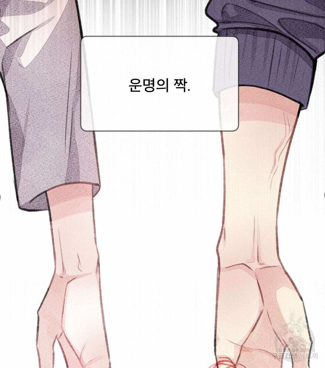 미스터 베타 53화 60