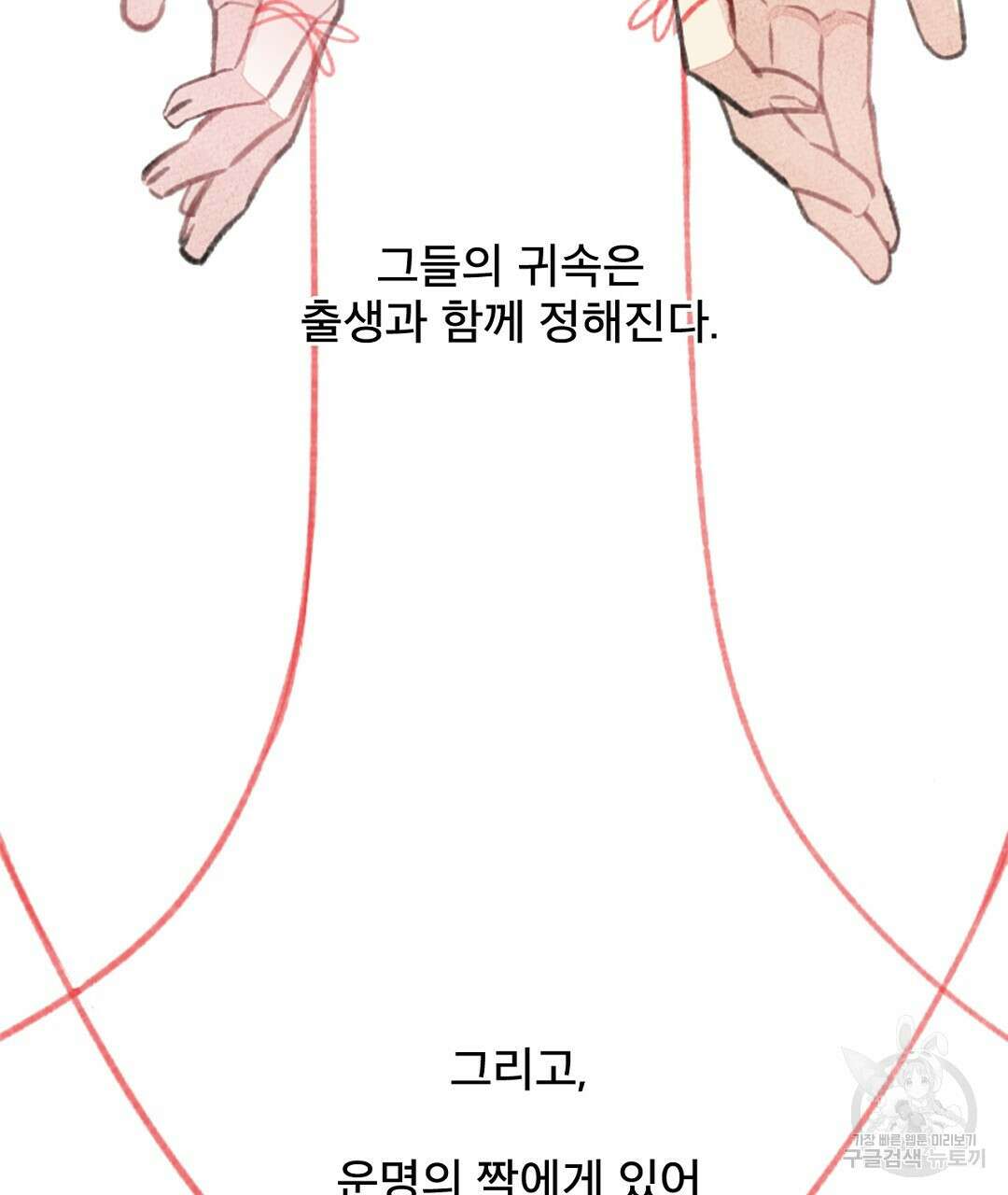 미스터 베타 53화 61