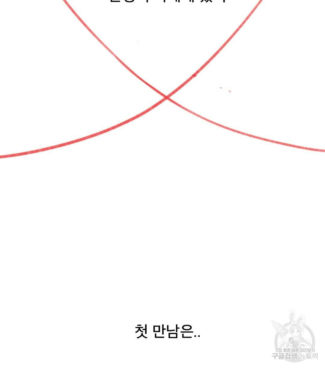 미스터 베타 53화 62