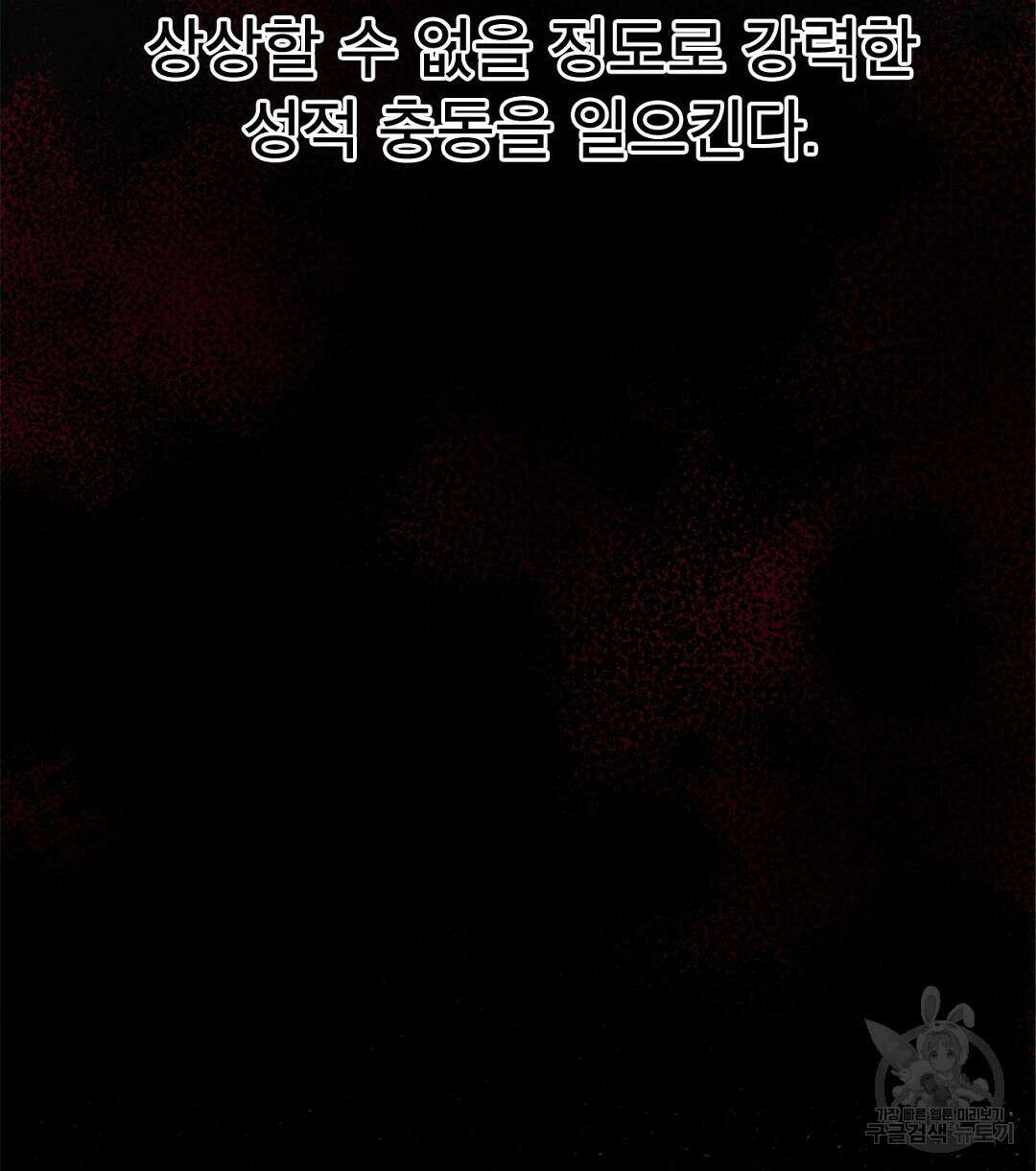 미스터 베타 53화 66