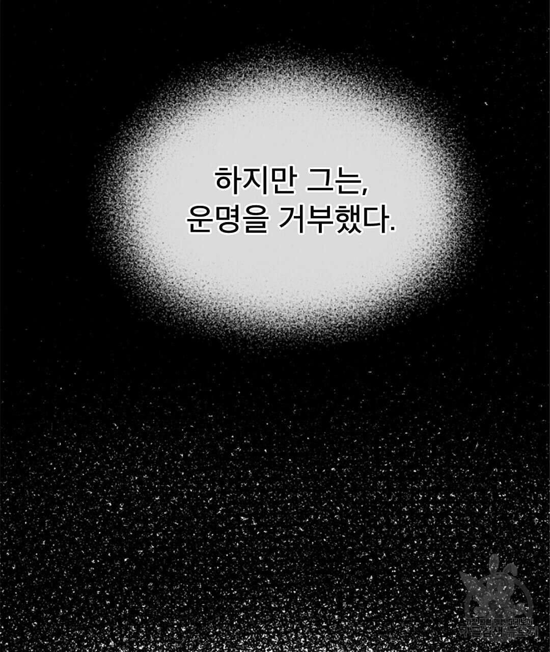 미스터 베타 53화 67