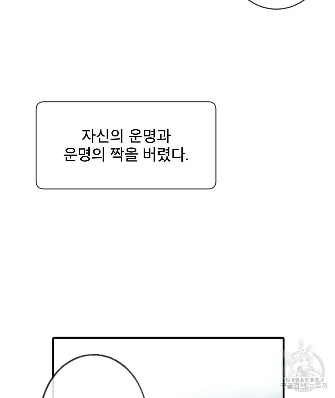 미스터 베타 53화 71