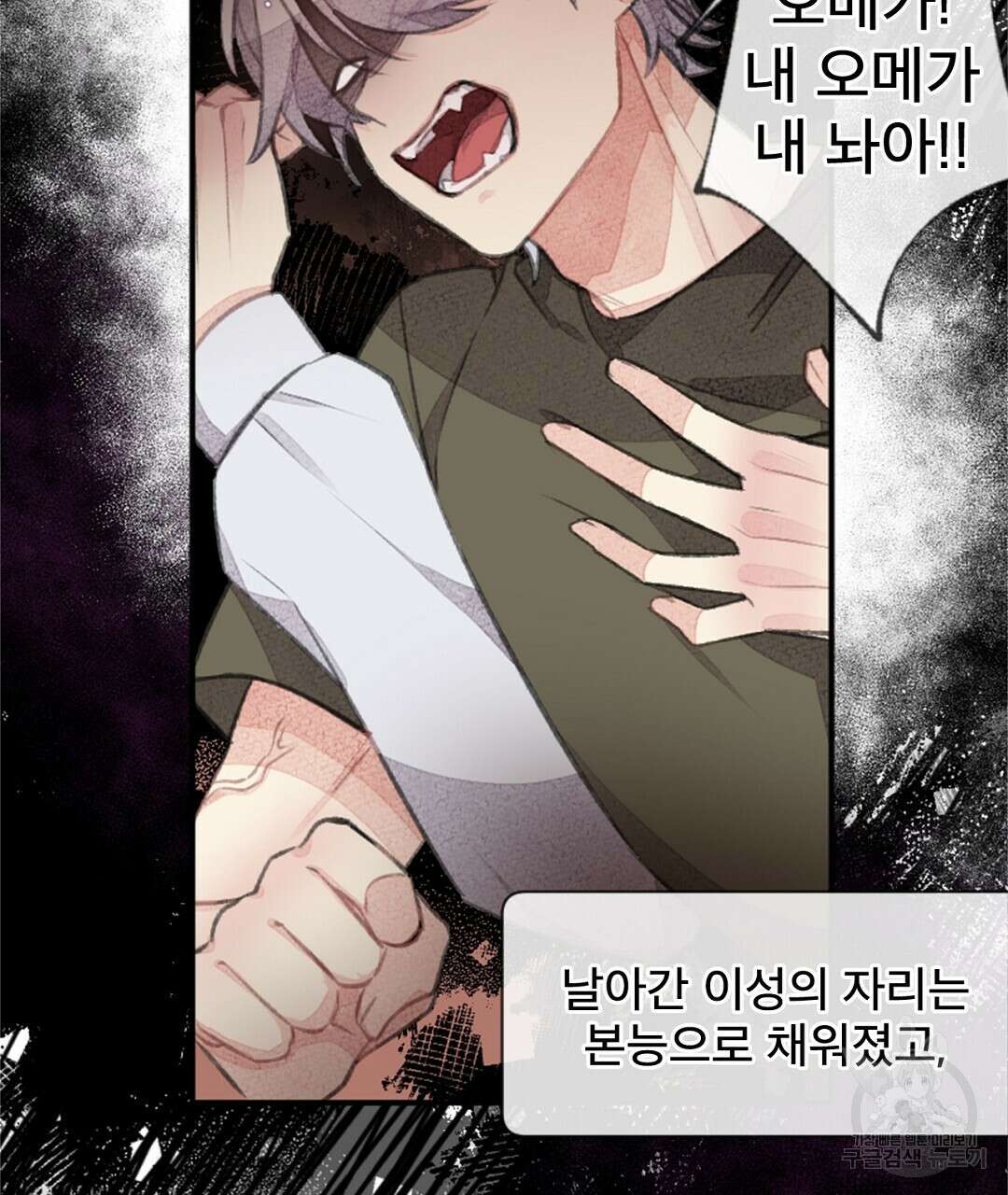 미스터 베타 53화 93