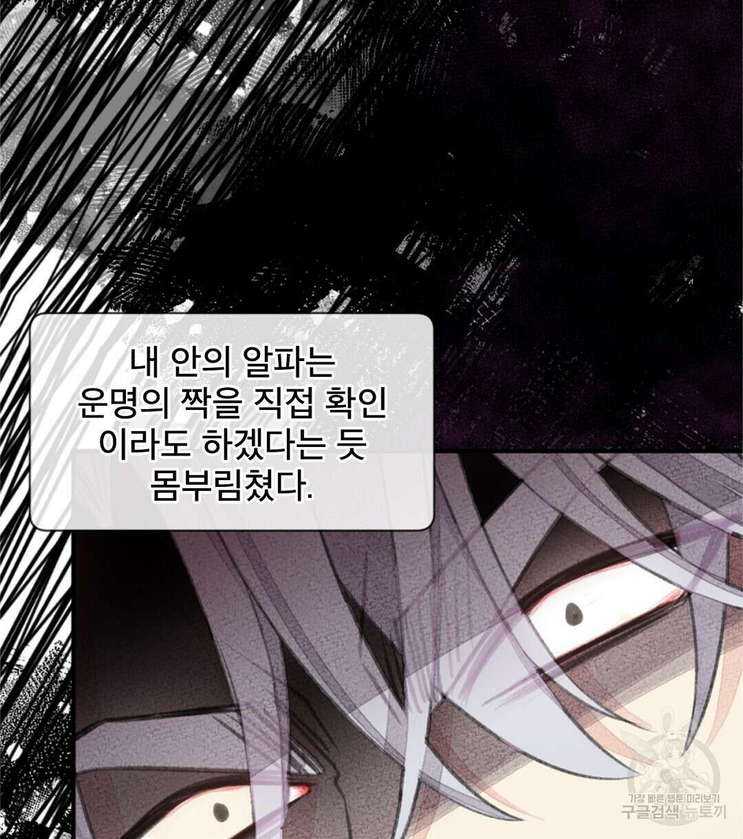 미스터 베타 53화 94
