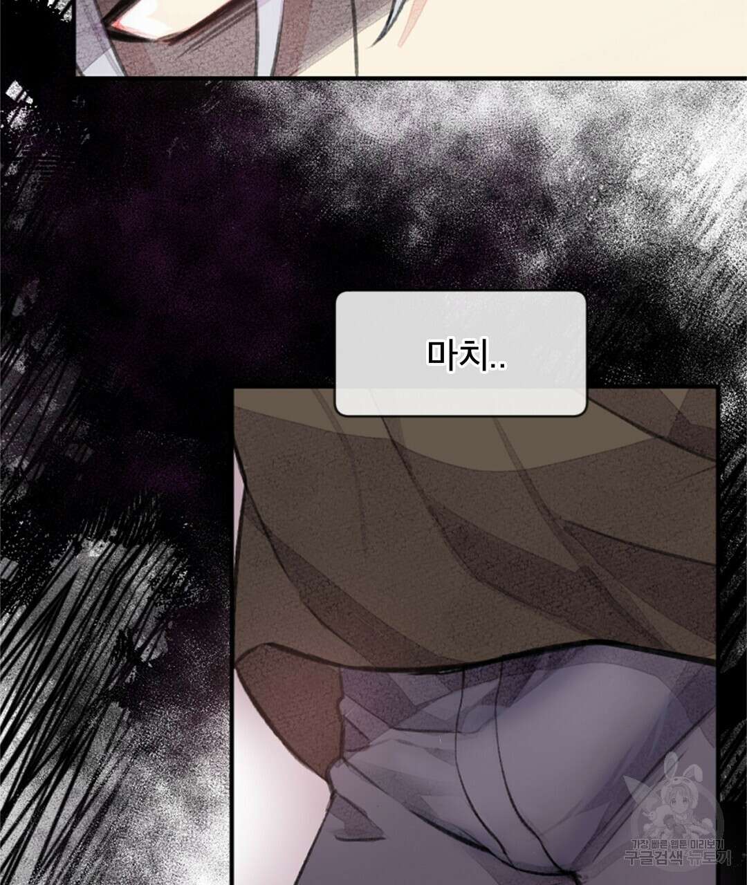 미스터 베타 53화 95