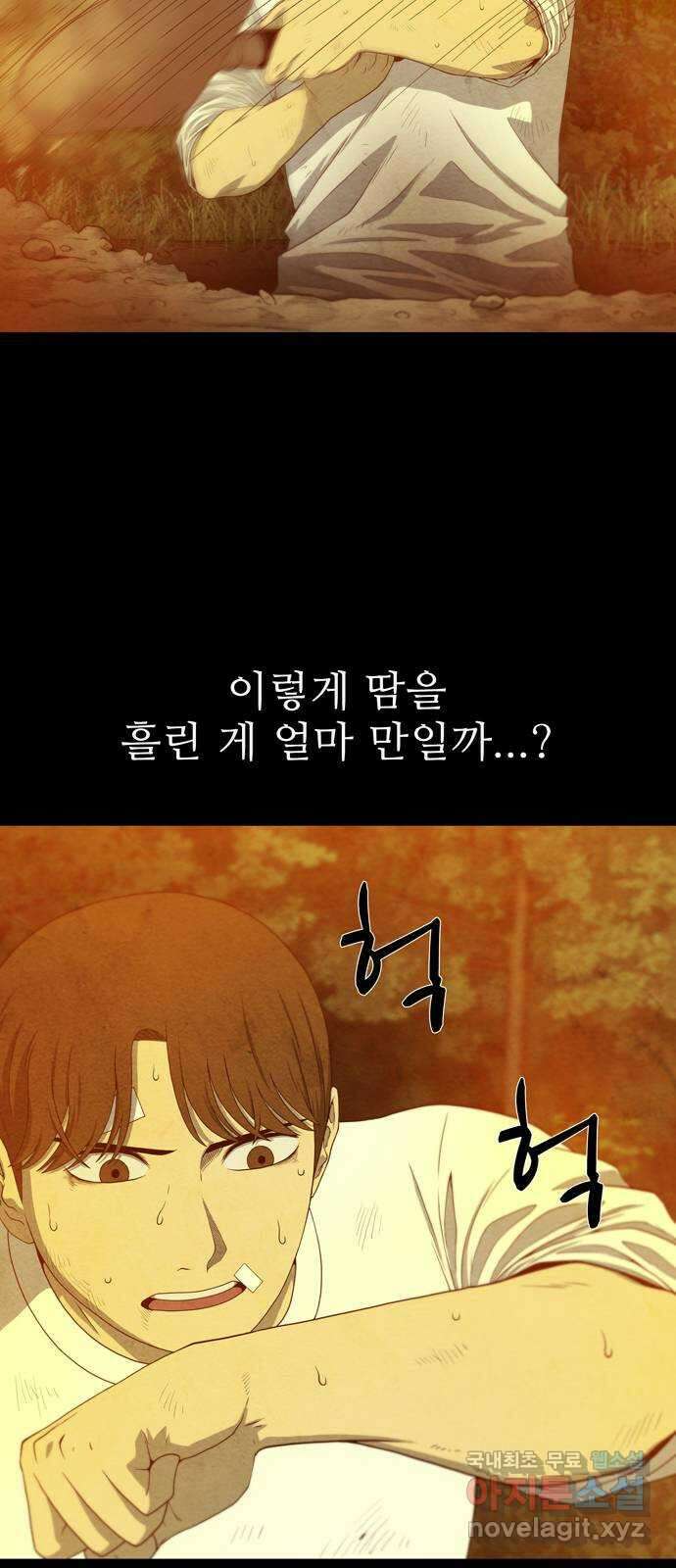 죽고 싶습니다 6화 4