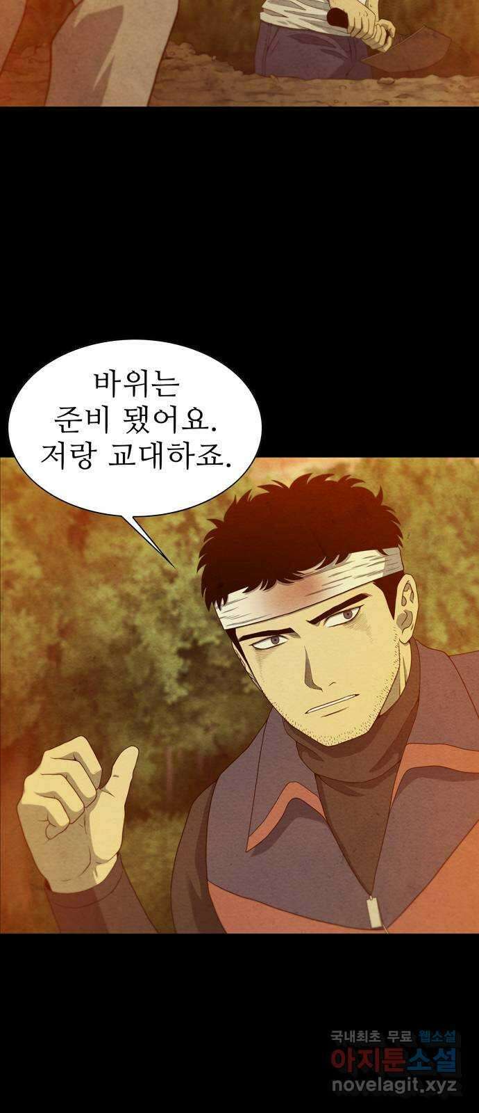 죽고 싶습니다 6화 8