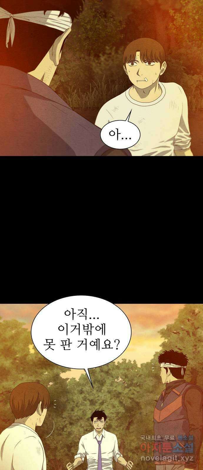 죽고 싶습니다 6화 10