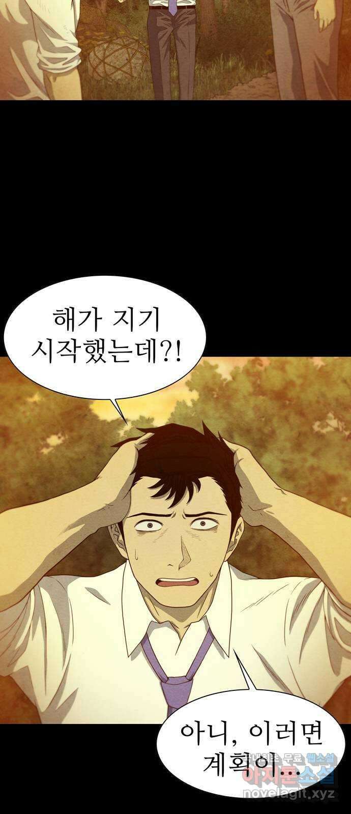 죽고 싶습니다 6화 11