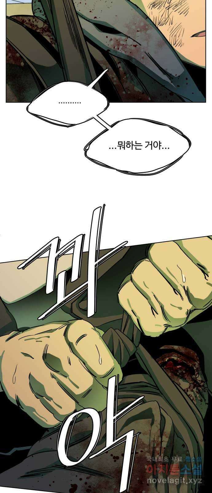 평행도시 24장 (7)_형제 16