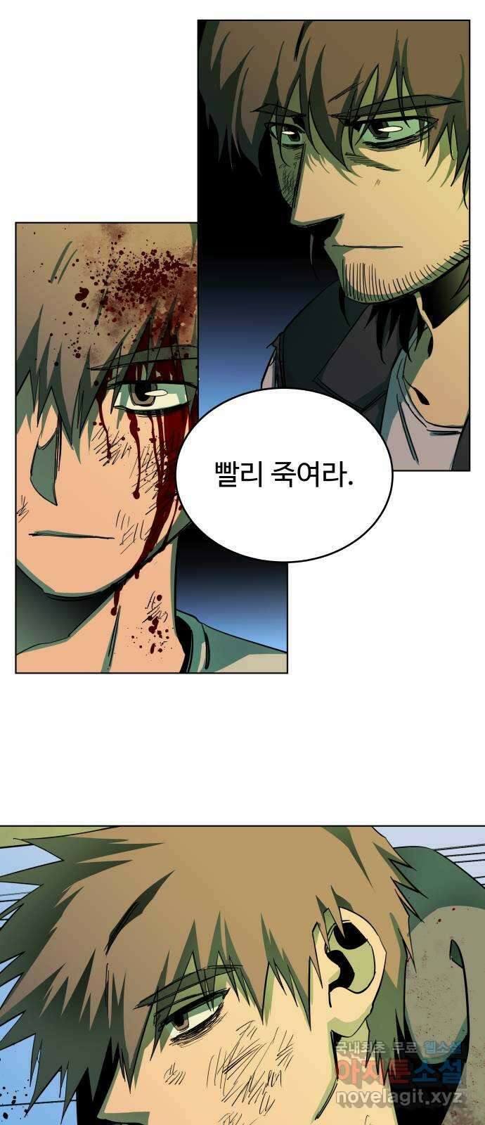 평행도시 24장 (7)_형제 34