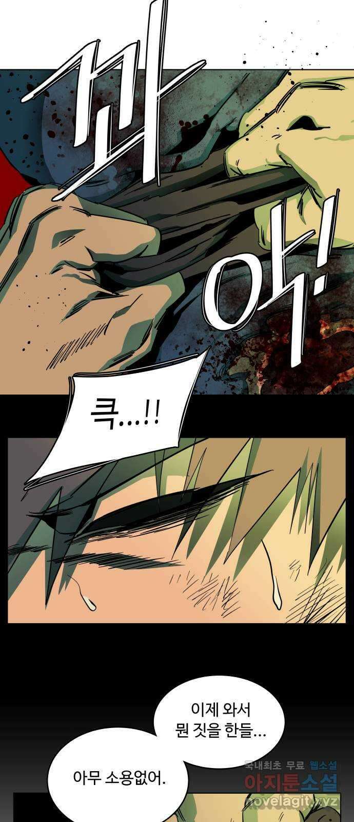 평행도시 24장 (7)_형제 36