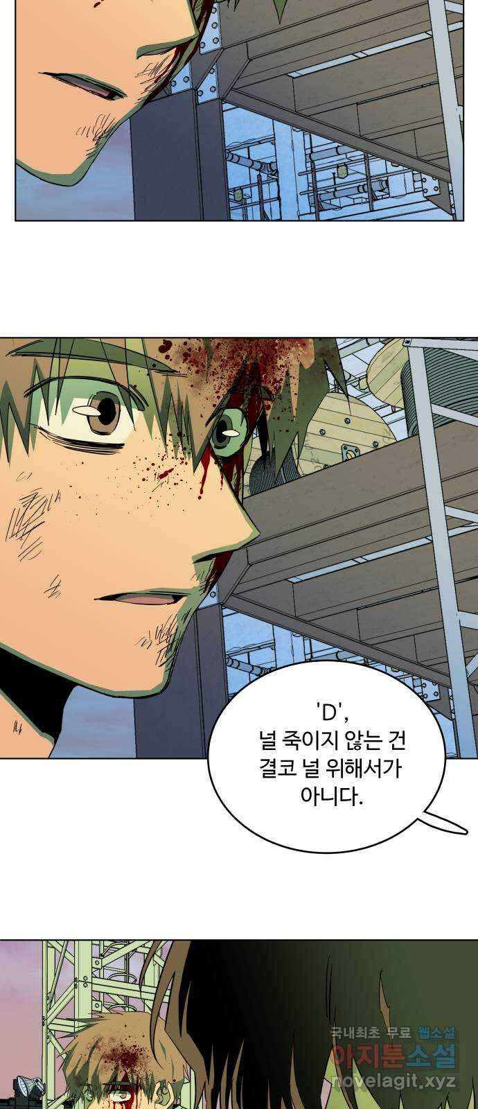 평행도시 24장 (7)_형제 38