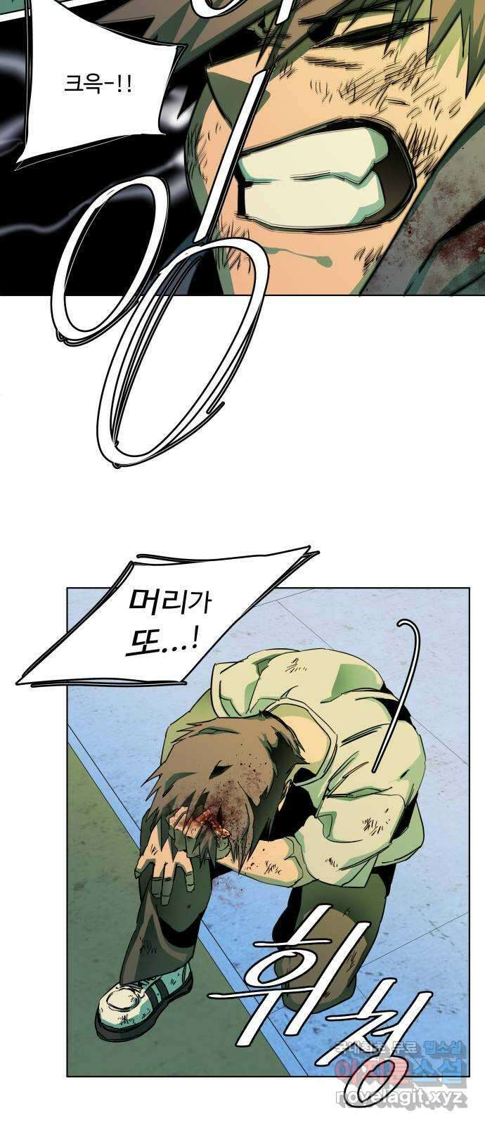 평행도시 24장 (7)_형제 41