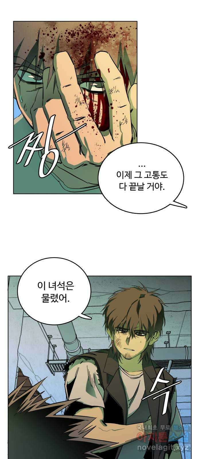 평행도시 24장 (7)_형제 42