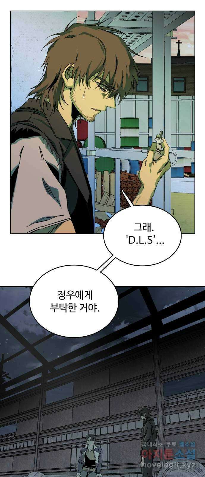 평행도시 24장 (7)_형제 45