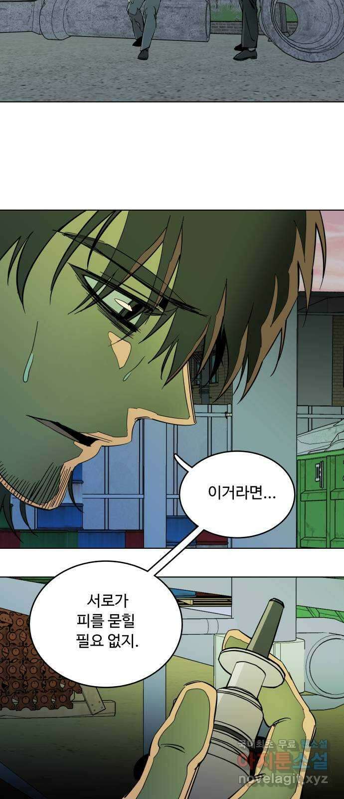 평행도시 24장 (7)_형제 46