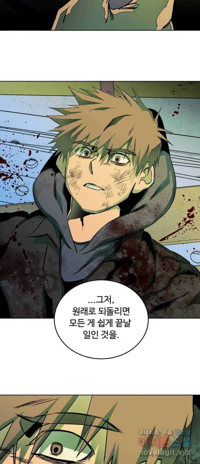 평행도시 24장 (7)_형제 47
