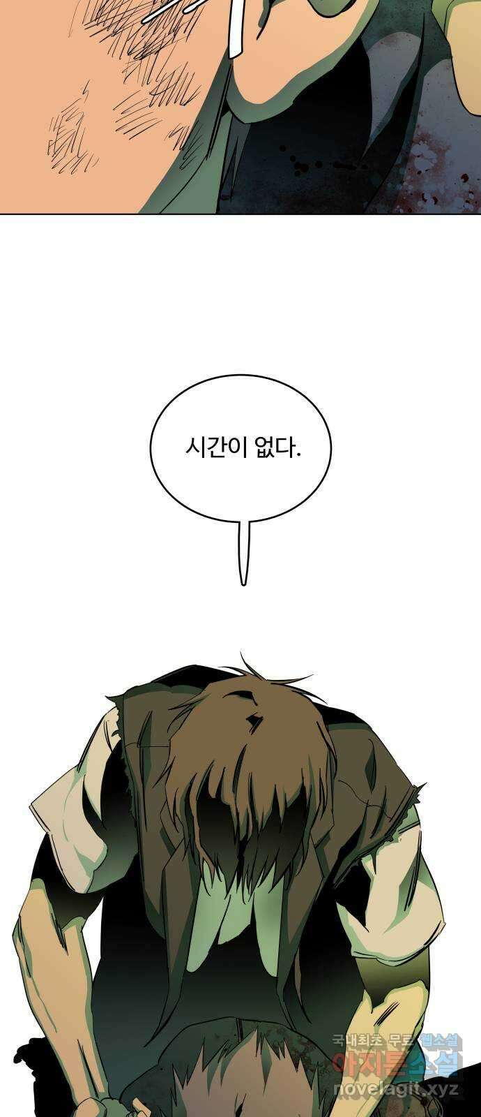 평행도시 24장 (7)_형제 53
