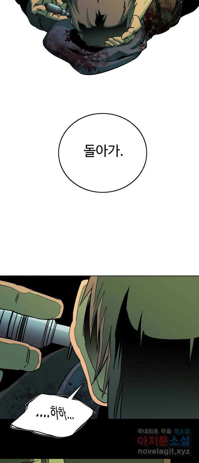 평행도시 24장 (7)_형제 54