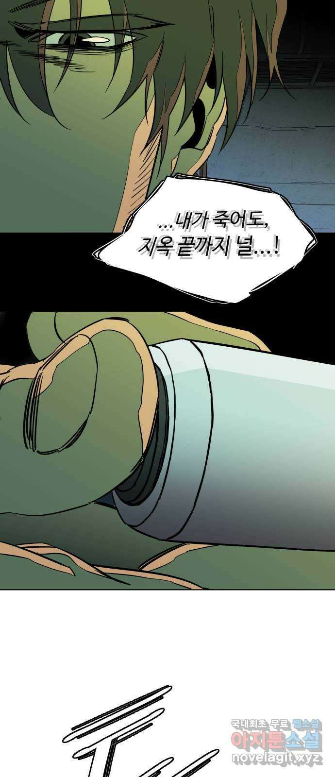 평행도시 24장 (7)_형제 55