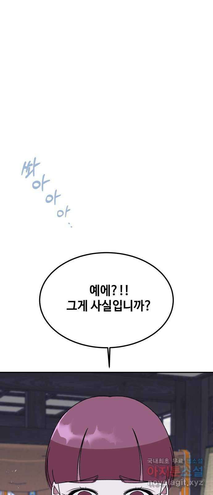 여신님의 호랑이 공략법 35화 : 운명의 시작 (5) 1