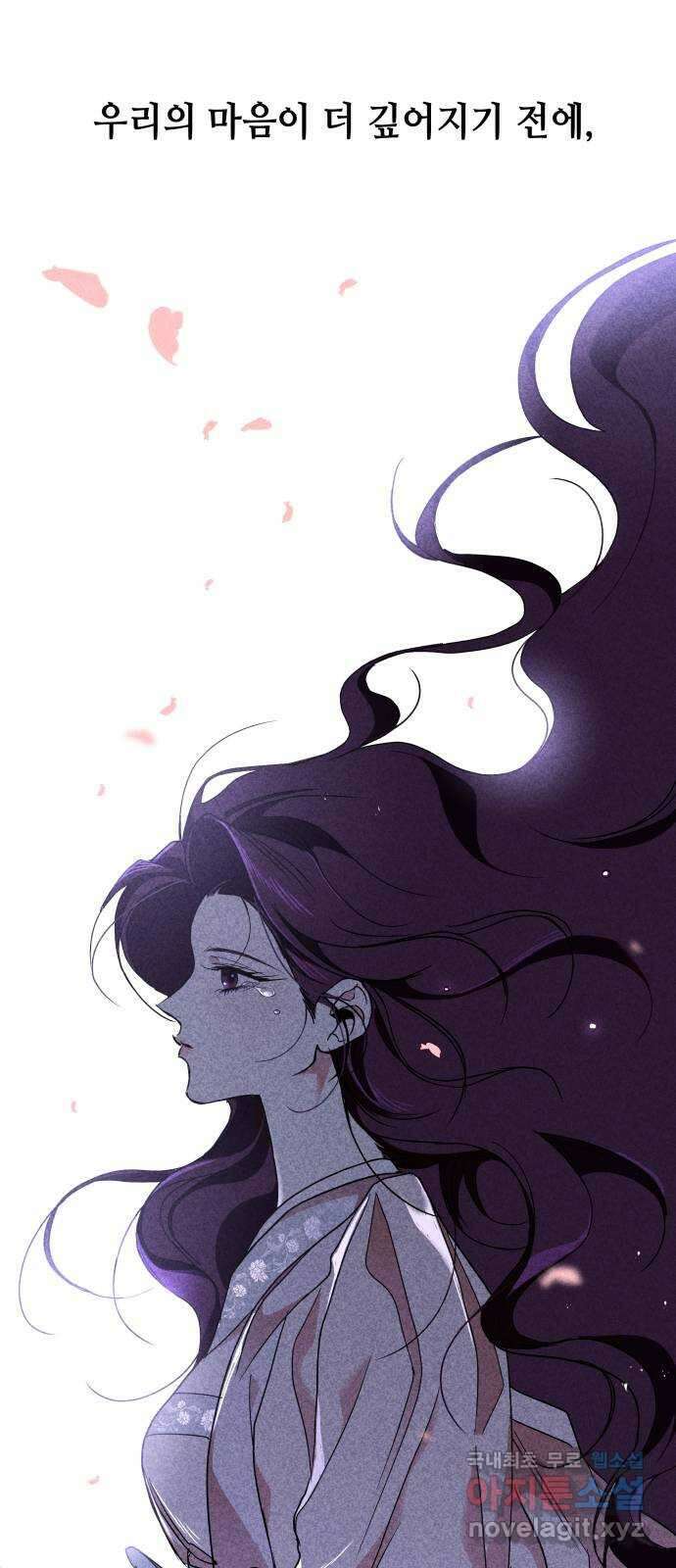 여신님의 호랑이 공략법 35화 : 운명의 시작 (5) 12