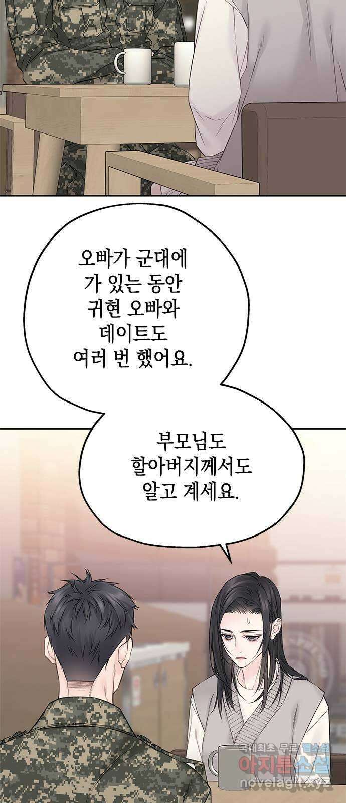 사랑은 없는 것처럼 28화 5