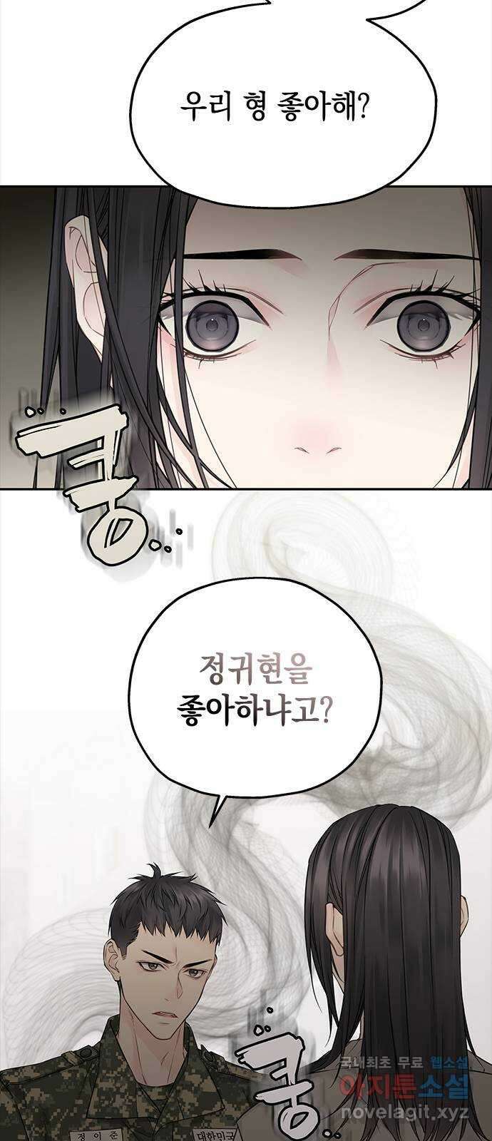 사랑은 없는 것처럼 28화 7