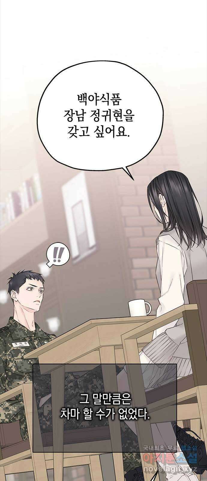 사랑은 없는 것처럼 28화 11