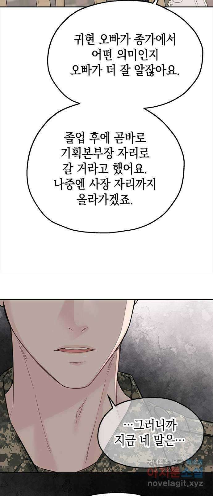 사랑은 없는 것처럼 28화 12