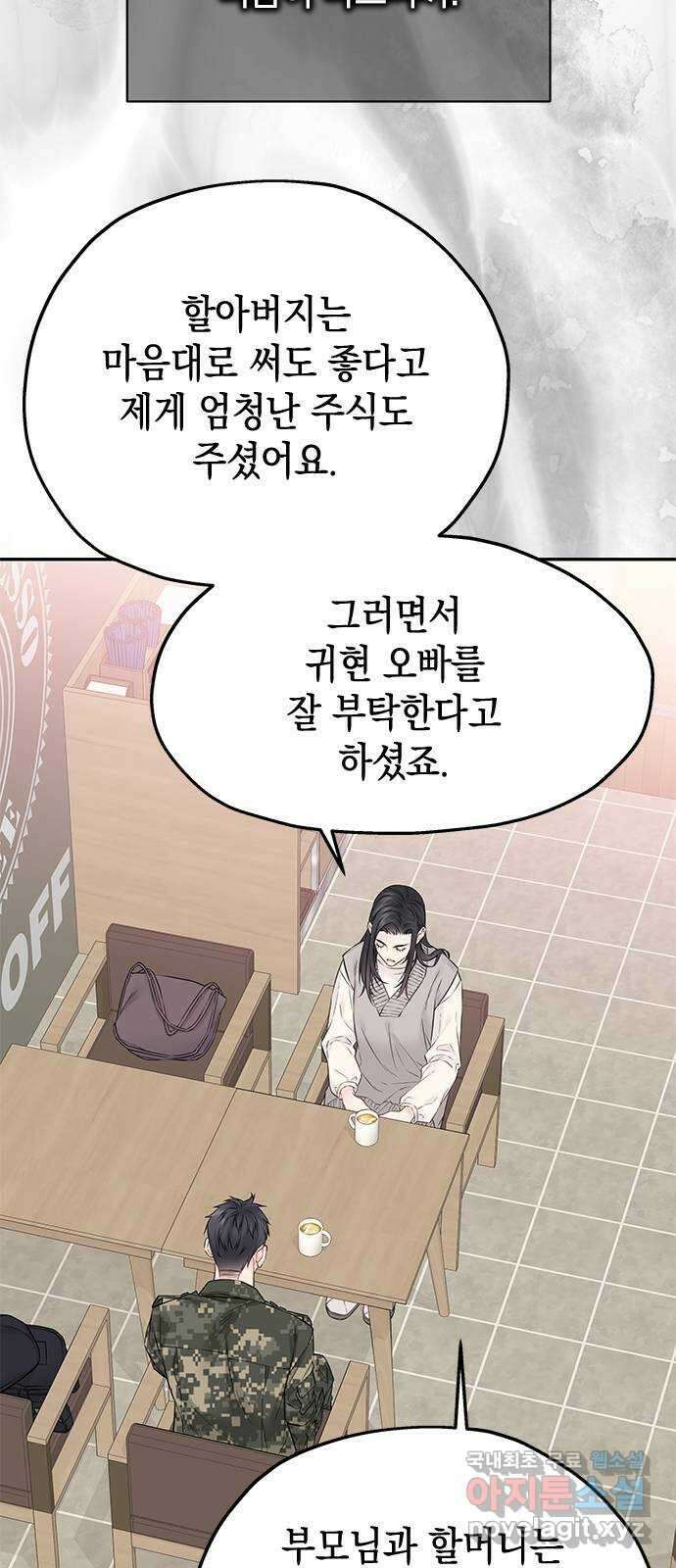 사랑은 없는 것처럼 28화 15