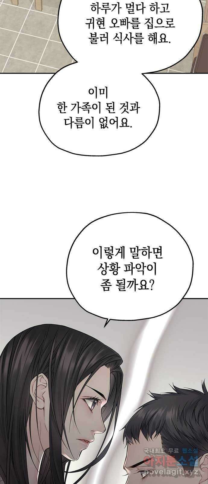사랑은 없는 것처럼 28화 16