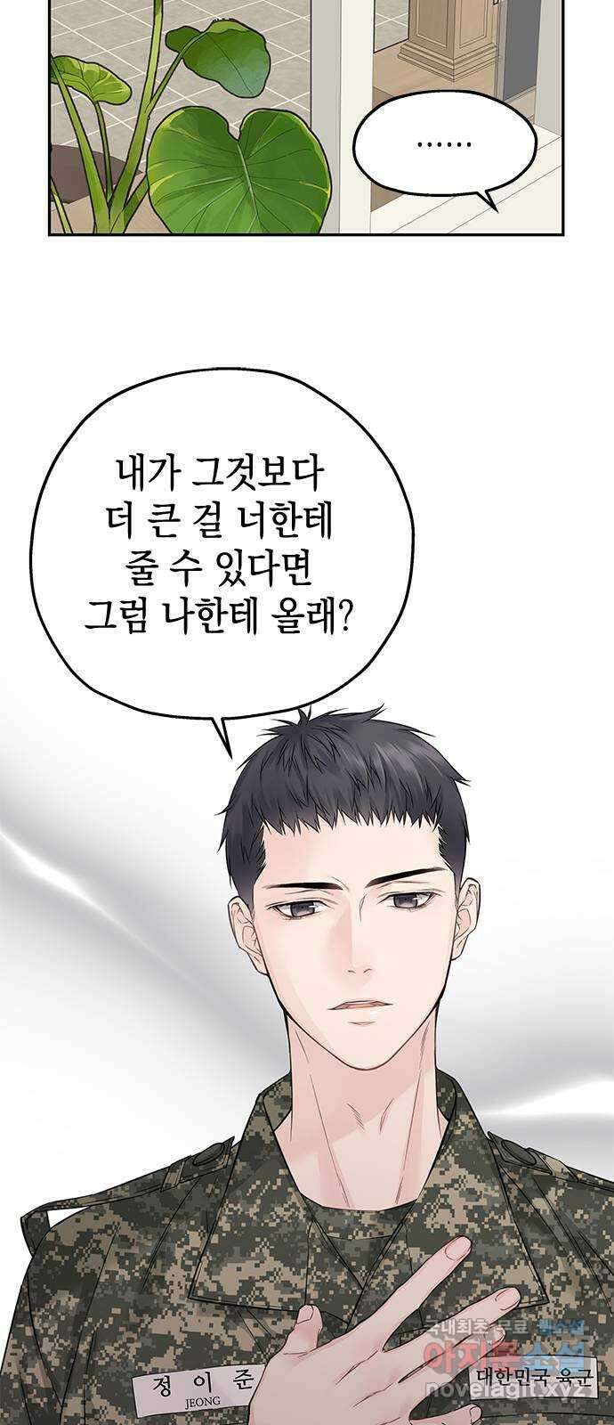 사랑은 없는 것처럼 28화 18
