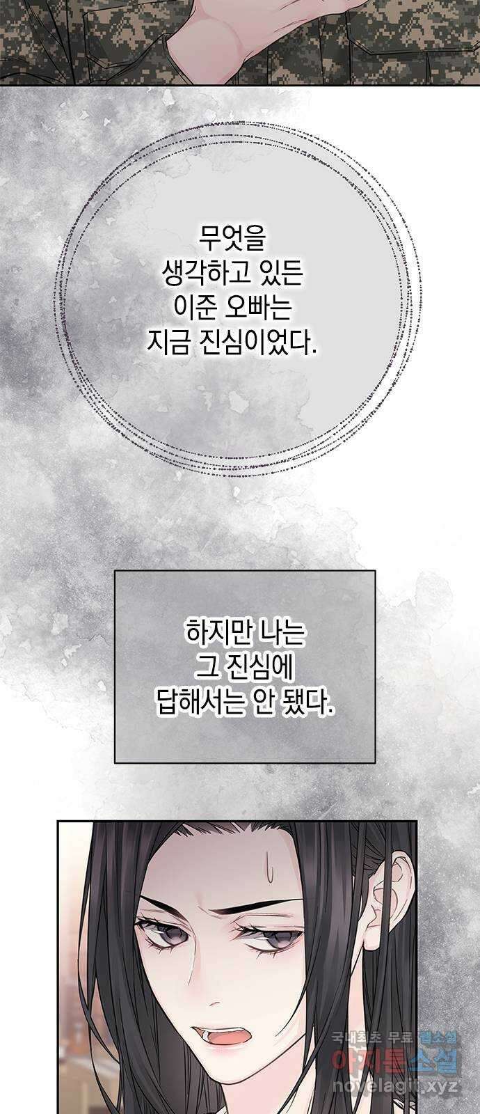 사랑은 없는 것처럼 28화 19