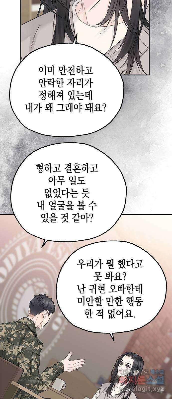 사랑은 없는 것처럼 28화 20