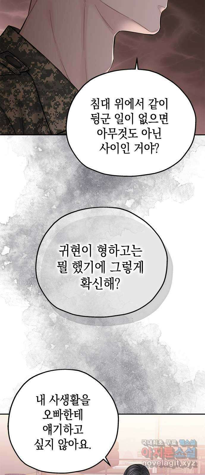 사랑은 없는 것처럼 28화 22