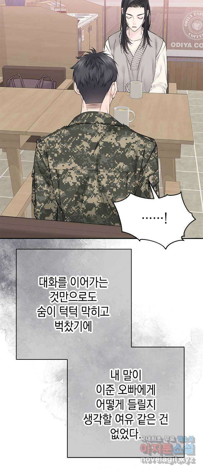 사랑은 없는 것처럼 28화 23