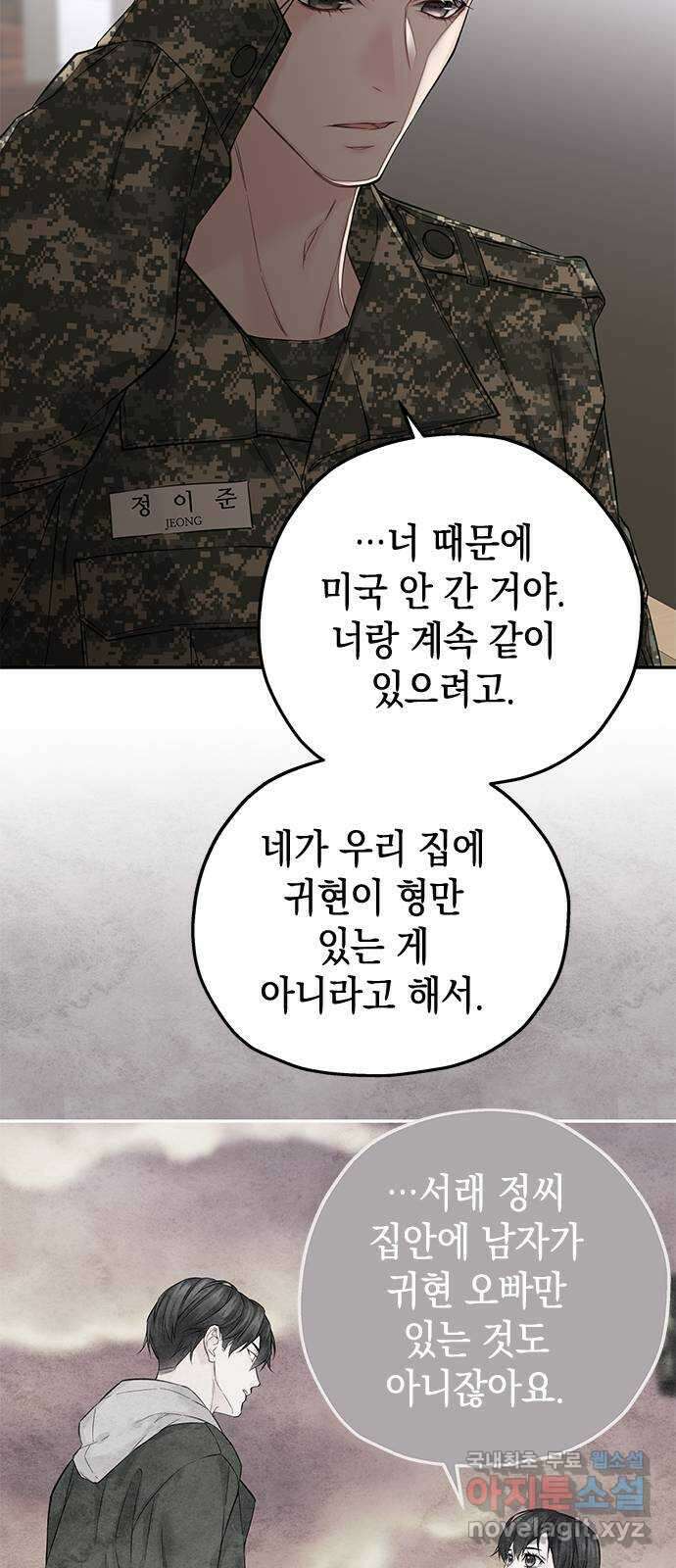 사랑은 없는 것처럼 28화 25