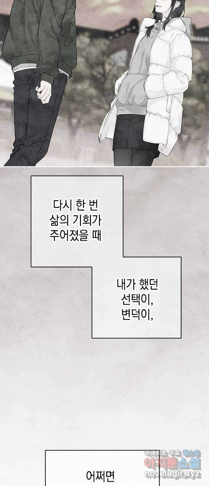 사랑은 없는 것처럼 28화 26