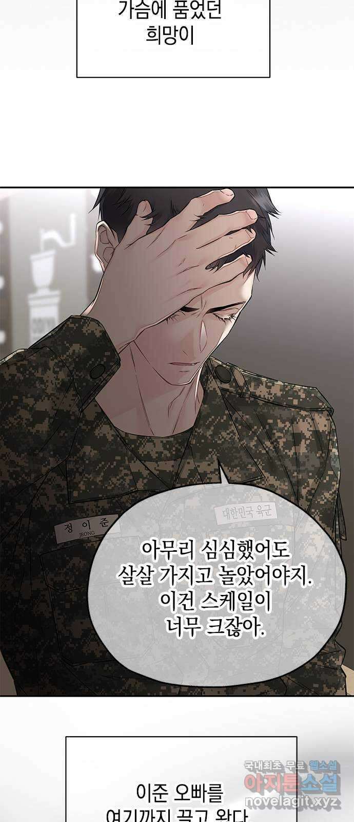 사랑은 없는 것처럼 28화 27