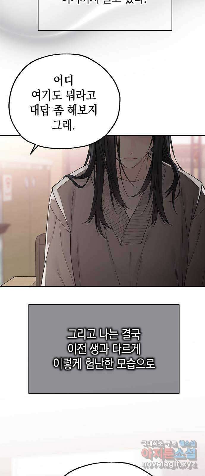 사랑은 없는 것처럼 28화 28