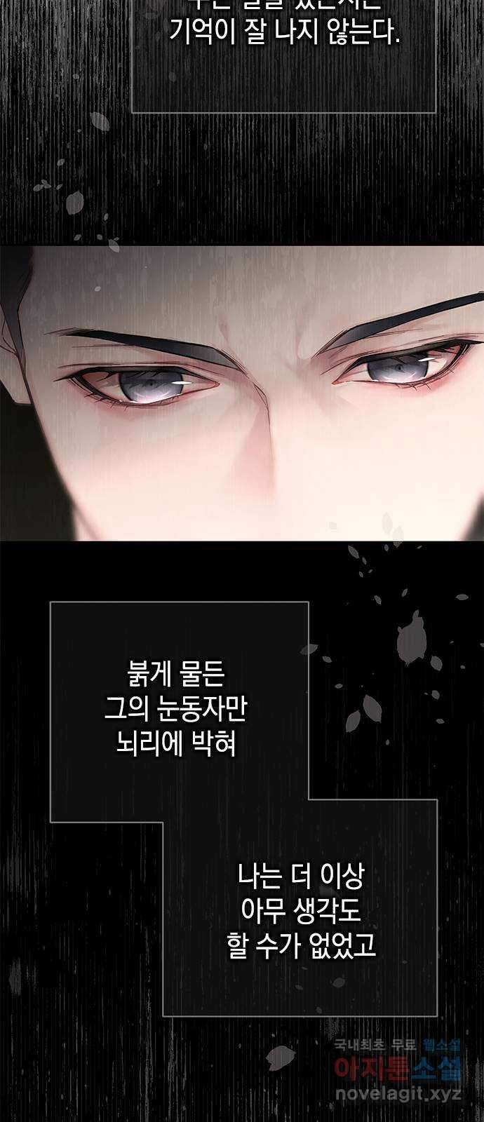 사랑은 없는 것처럼 28화 31